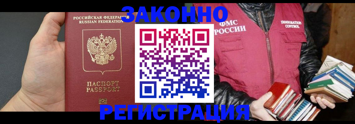 временная регистрация собственник в Липецкая области