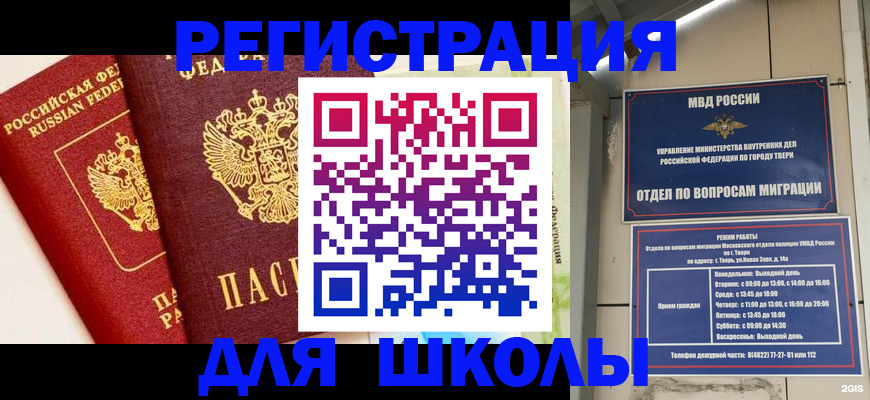 прописка для кредита в Липецкая области