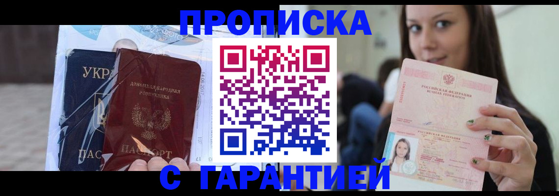 временная регистрация 2025 в Липецкая области