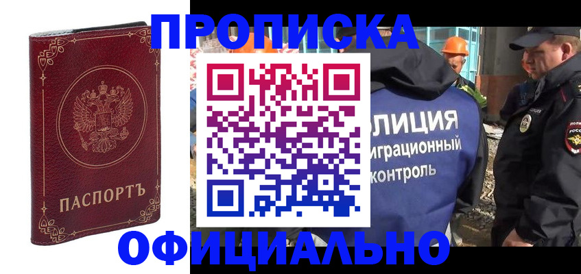 миграционный учет в Липецкая области
