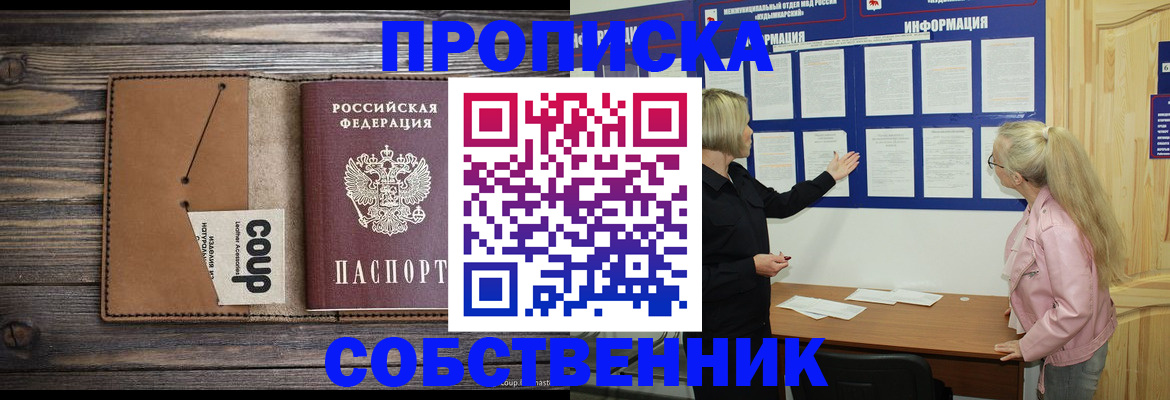 временная регистрация адрес в Липецкая области