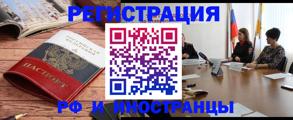 временная прописка в Липецкая области